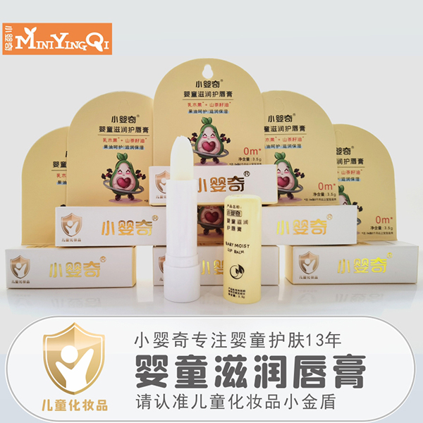 小嬰奇嬰童滋潤護(hù)唇膏 (4).jpg