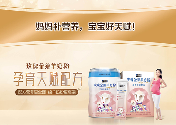 藍(lán)河玫瑰金綿羊奶粉.jpg 藍(lán)河玫瑰金綿羊奶粉.jpg