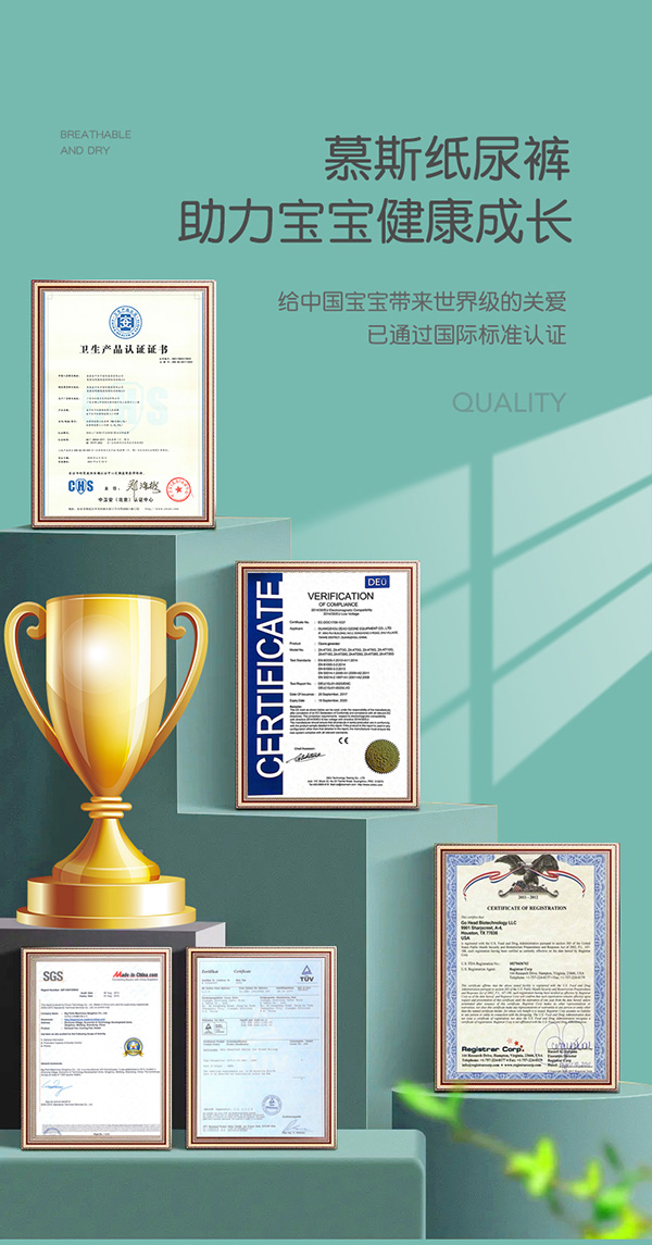 麥卡米卡慕斯紙尿褲產(chǎn)品介紹 (15).jpg