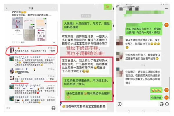 口良青木瓜奶粉好評1.jpg 口良青木瓜奶粉好評1.jpg