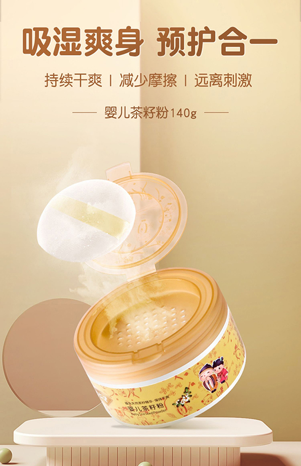 余仁生嬰兒茶籽粉.jpg 余仁生嬰兒茶籽粉.jpg