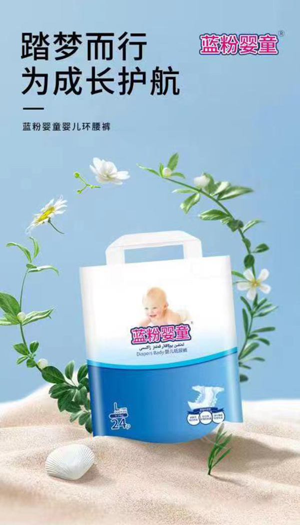 藍(lán)粉嬰童嬰兒紙尿褲1.jpg
