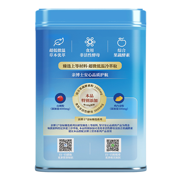 親博士山楂酵母雞內(nèi)金草本固體飲料 背面.jpg