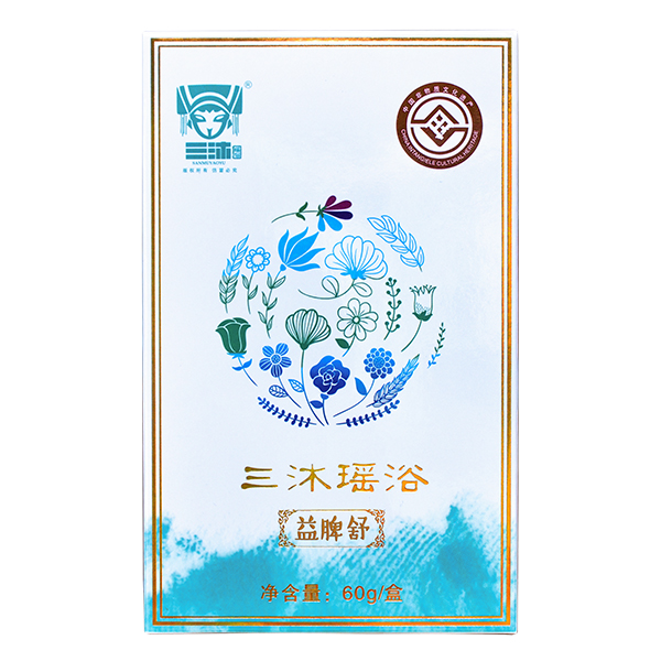 三沐瑤浴草本保健瑤浴-益脾舒