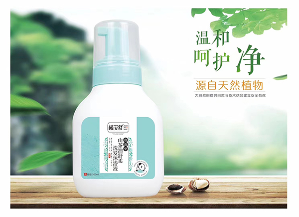植艾舒山茶油舒柔洗發(fā)沐浴液