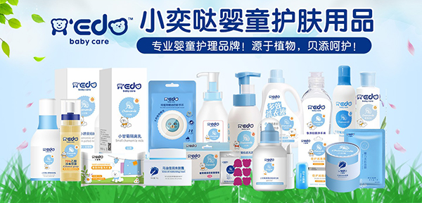 小奕噠嬰童洗護(hù)用品.jpg 小奕噠嬰童洗護(hù)用品.jpg