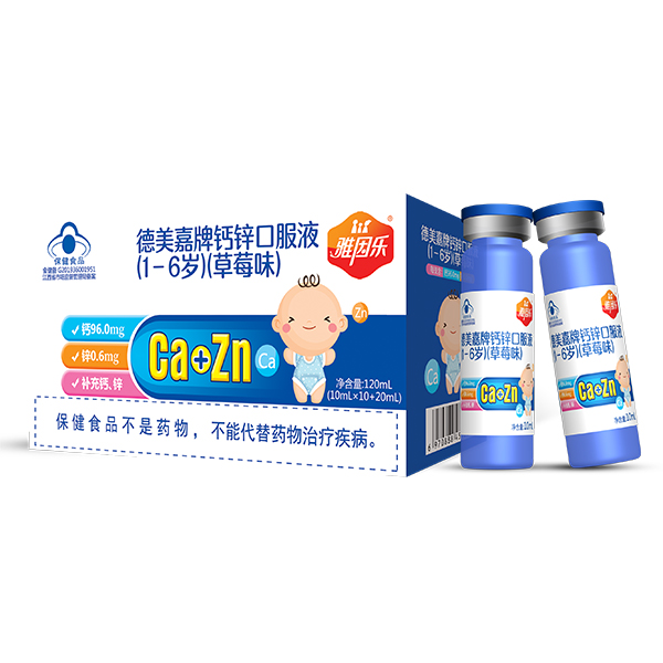雅因樂德美嘉牌鈣鋅口服液