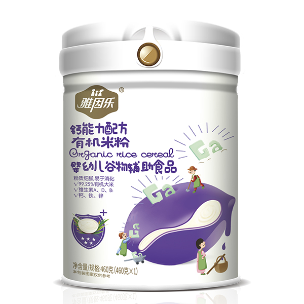 雅因樂有機(jī)米粉 鈣能力配方