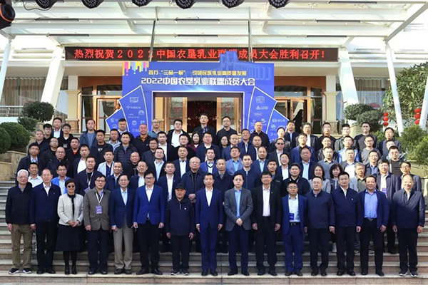 越秀輝山加入中國農(nóng)墾乳業(yè)聯(lián)盟 乘勢(shì)啟新助推高質(zhì)量發(fā)展1.jpg 越秀輝山加入中國農(nóng)墾乳業(yè)聯(lián)盟 乘勢(shì)啟新助推高質(zhì)量發(fā)展1.jpg