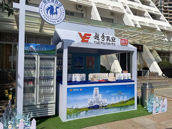 越秀輝山加入中國農(nóng)墾乳業(yè)聯(lián)盟 乘勢(shì)啟新助推高質(zhì)量發(fā)展10.jpg 越秀輝山加入中國農(nóng)墾乳業(yè)聯(lián)盟 乘勢(shì)啟新助推高質(zhì)量發(fā)展10.jpg