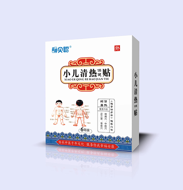 萌貝聰小兒清熱保健貼
