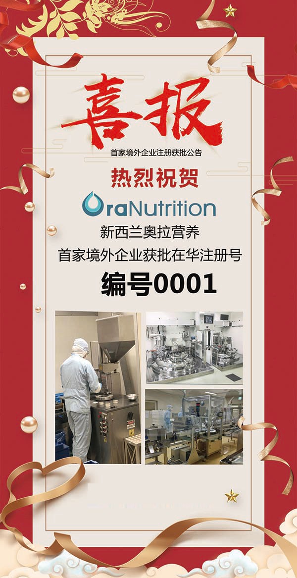 新西蘭奧拉營養(yǎng).jpg 新西蘭奧拉營養(yǎng).jpg