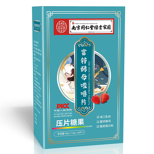 南京同仁堂綠金家園富鋅酵母咀嚼片.jpg 南京同仁堂綠金家園富鋅酵母咀嚼片.jpg