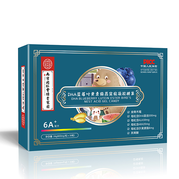 南京同仁堂綠金家園DHA藍(lán)莓葉黃素酯燕窩酸凝膠糖果