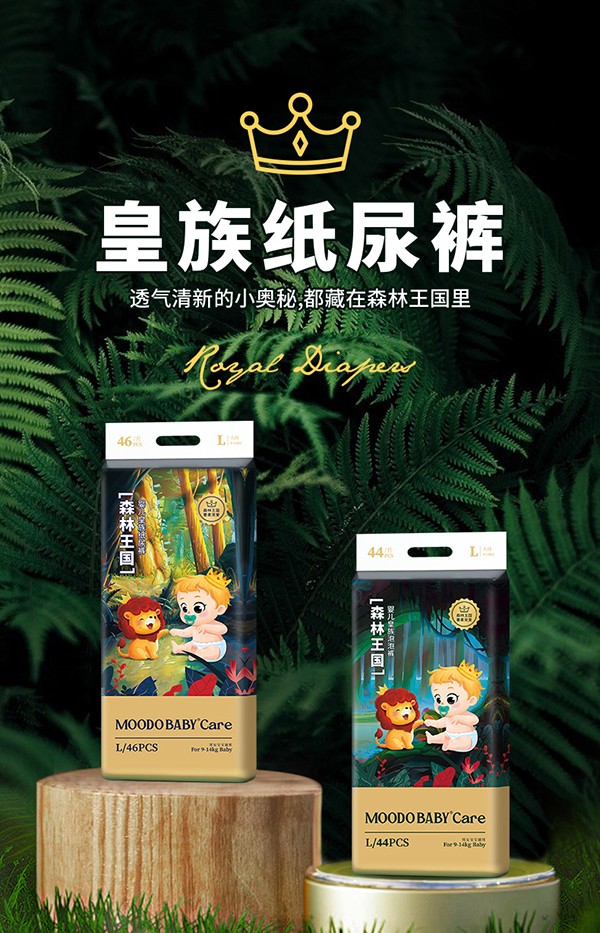 森林王國紙尿褲海報(bào)_01.jpg