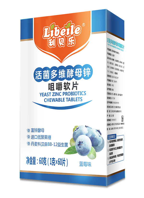 利貝樂活菌多維酵母鋅咀嚼軟片.jpg 利貝樂活菌多維酵母鋅咀嚼軟片.jpg