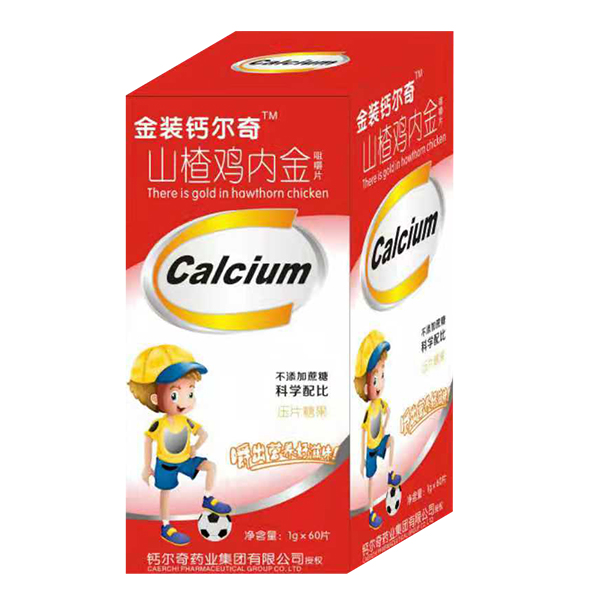 金裝鈣爾奇山楂雞內(nèi)金咀嚼片