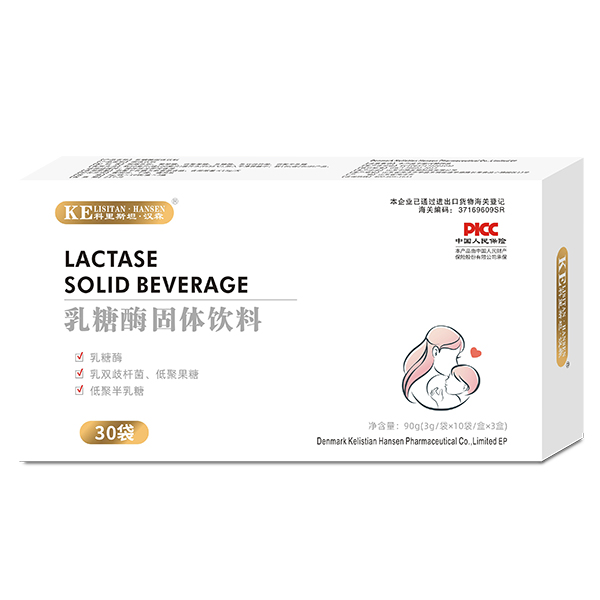 科里斯坦·漢森乳糖酶固體飲料.jpg 科里斯坦·漢森乳糖酶固體飲料.jpg