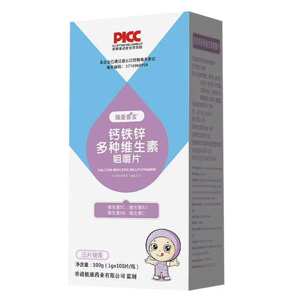 臻愛喜寶鈣鐵鋅多種維生素咀嚼片.jpg 臻愛喜寶鈣鐵鋅多種維生素咀嚼片.jpg