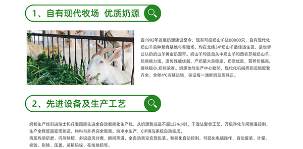 優(yōu)質(zhì)奶源.jpg 優(yōu)質(zhì)奶源.jpg