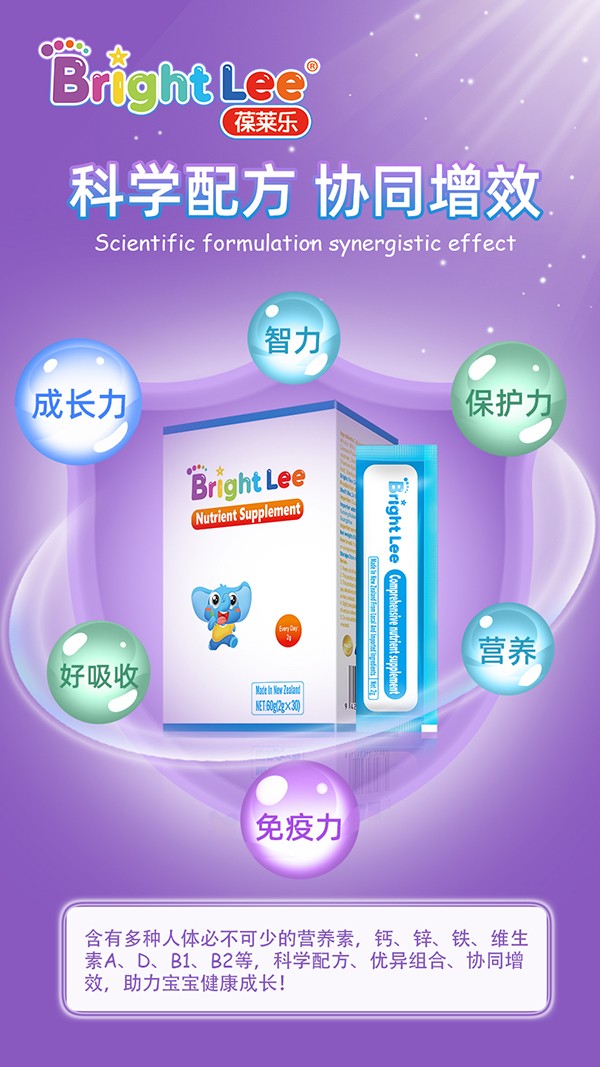葆萊樂輔食營養(yǎng)補(bǔ)充品2.jpg