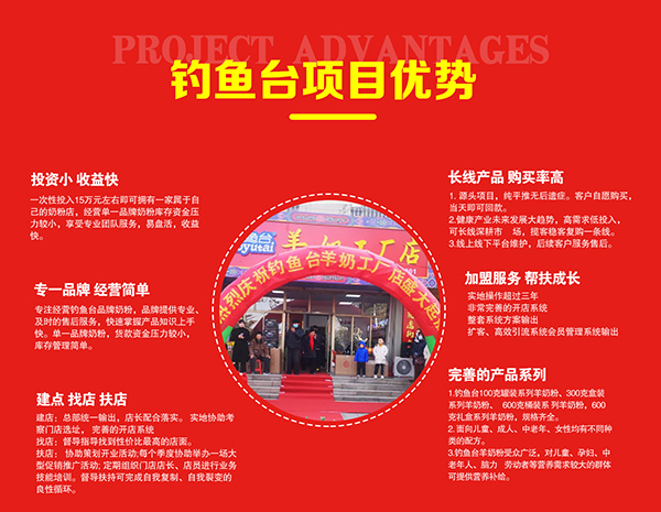 釣魚臺(tái)“羊乳健康中國行”全國巡回推介會(huì)7.jpg 釣魚臺(tái)“羊乳健康中國行”全國巡回推介會(huì)7.jpg