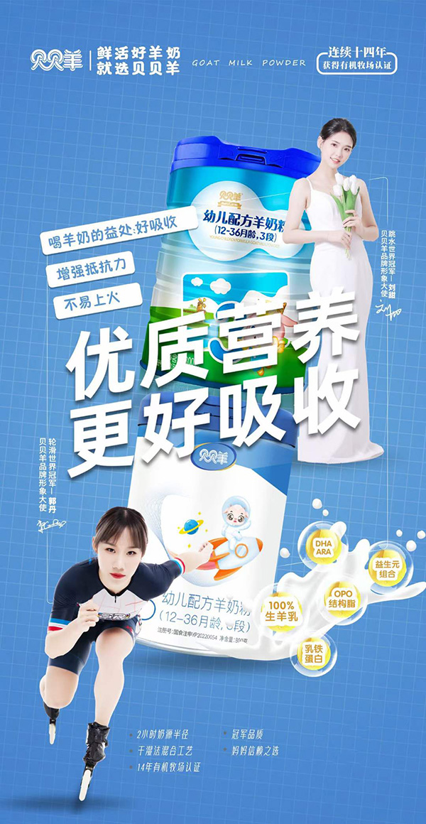 貝貝羊羊奶粉.jpg 貝貝羊羊奶粉.jpg