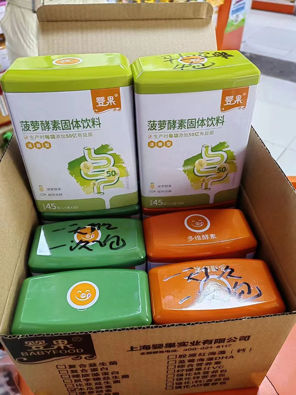 嬰果嬰童營(yíng)養(yǎng)品3.jpg 嬰果嬰童營(yíng)養(yǎng)品3.jpg