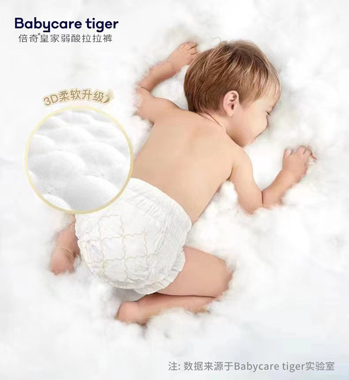 Babycare tiger倍奇動(dòng)物王國(guó)系列拉拉褲1.jpg Babycare tiger倍奇動(dòng)物王國(guó)系列拉拉褲1.jpg
