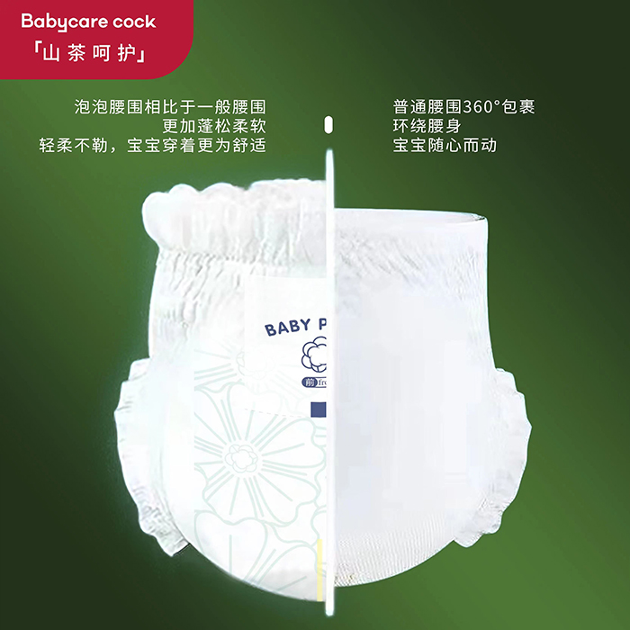 Babycare cock倍奇山茶呵護(hù)系列拉拉褲 (8).jpg