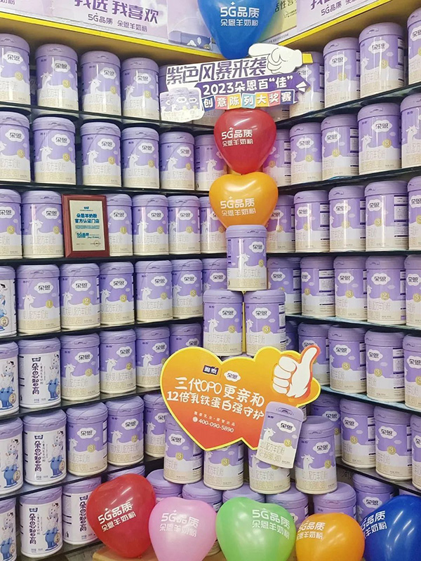 部分優(yōu)秀陳列展示4.jpg 部分優(yōu)秀陳列展示4.jpg