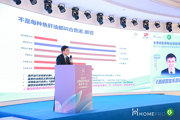 2023 HemePro合普諾醫(yī)養(yǎng)聯(lián)合學(xué)習(xí)會(huì)8.png 2023 HemePro合普諾醫(yī)養(yǎng)聯(lián)合學(xué)習(xí)會(huì)8.png