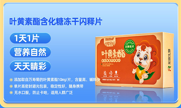 母嬰密碼葉黃素酯.jpg 母嬰密碼葉黃素酯.jpg