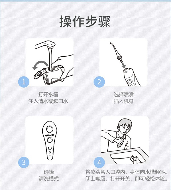 益牙樂(lè)沖牙器詳情 (8).jpg