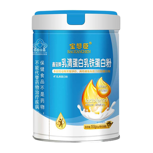 寶贊臣鑫璽牌乳清蛋白乳鐵蛋白粉