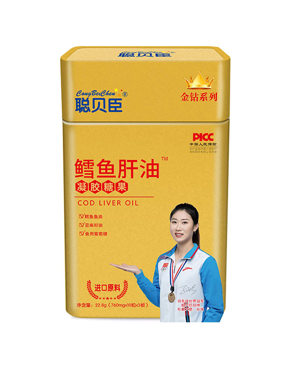 聰貝臣鱈魚(yú)肝油凝膠糖果 鐵盒裝.jpg 聰貝臣鱈魚(yú)肝油凝膠糖果 鐵盒裝.jpg