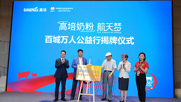 高培奶粉航天夢.jpg 高培奶粉航天夢.jpg