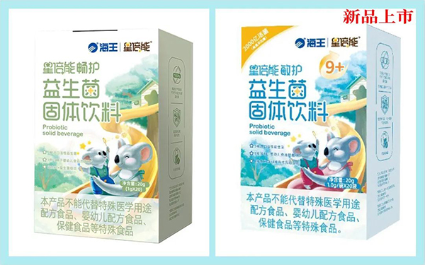 海王星倍能嬰童營養(yǎng)品16.jpg 海王星倍能嬰童營養(yǎng)品16.jpg