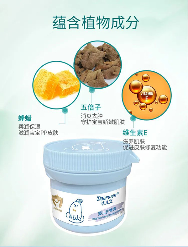 達兒文嬰兒護臀膏特點.jpg 達兒文嬰兒護臀膏特點.jpg