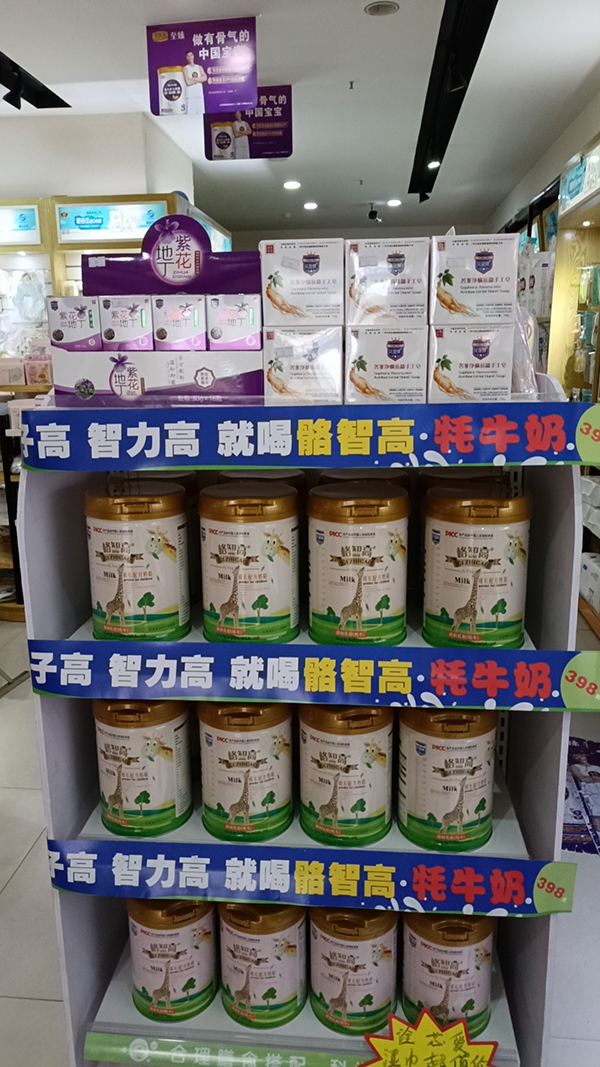 格知高牦牛兒童粉引流開(kāi)新模式 (9).jpg 格知高牦牛兒童粉引流開(kāi)新模式 (9).jpg