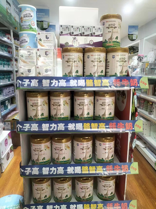 格知高牦牛兒童粉引流開(kāi)新模式 (10).jpg 格知高牦牛兒童粉引流開(kāi)新模式 (10).jpg