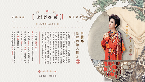 東方媽媽產(chǎn)后復(fù)元3.png 東方媽媽產(chǎn)后復(fù)元3.png