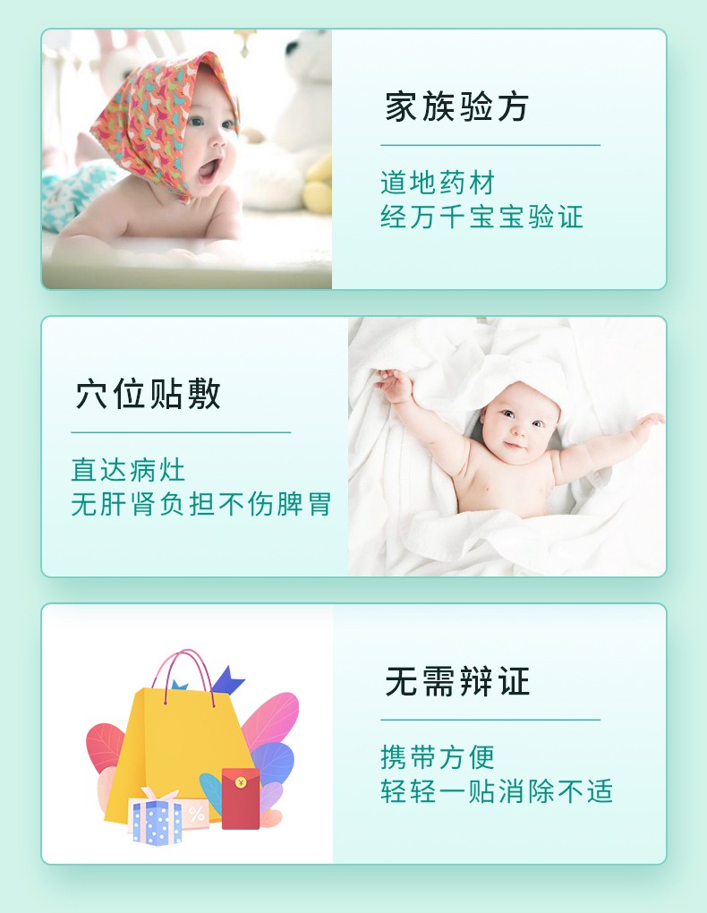 常貝小兒健胃消食保健貼詳情_(kāi)03.jpg