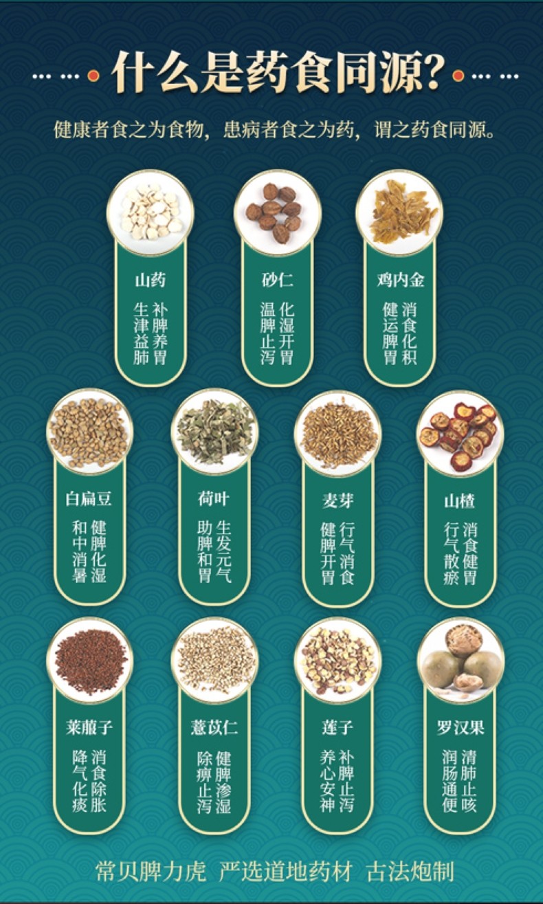 常貝脾力虎營(yíng)養(yǎng)素詳情 (2).jpg