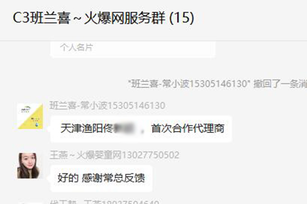 班蘭喜合作天津漁陽(yáng).jpg 班蘭喜合作天津漁陽(yáng).jpg