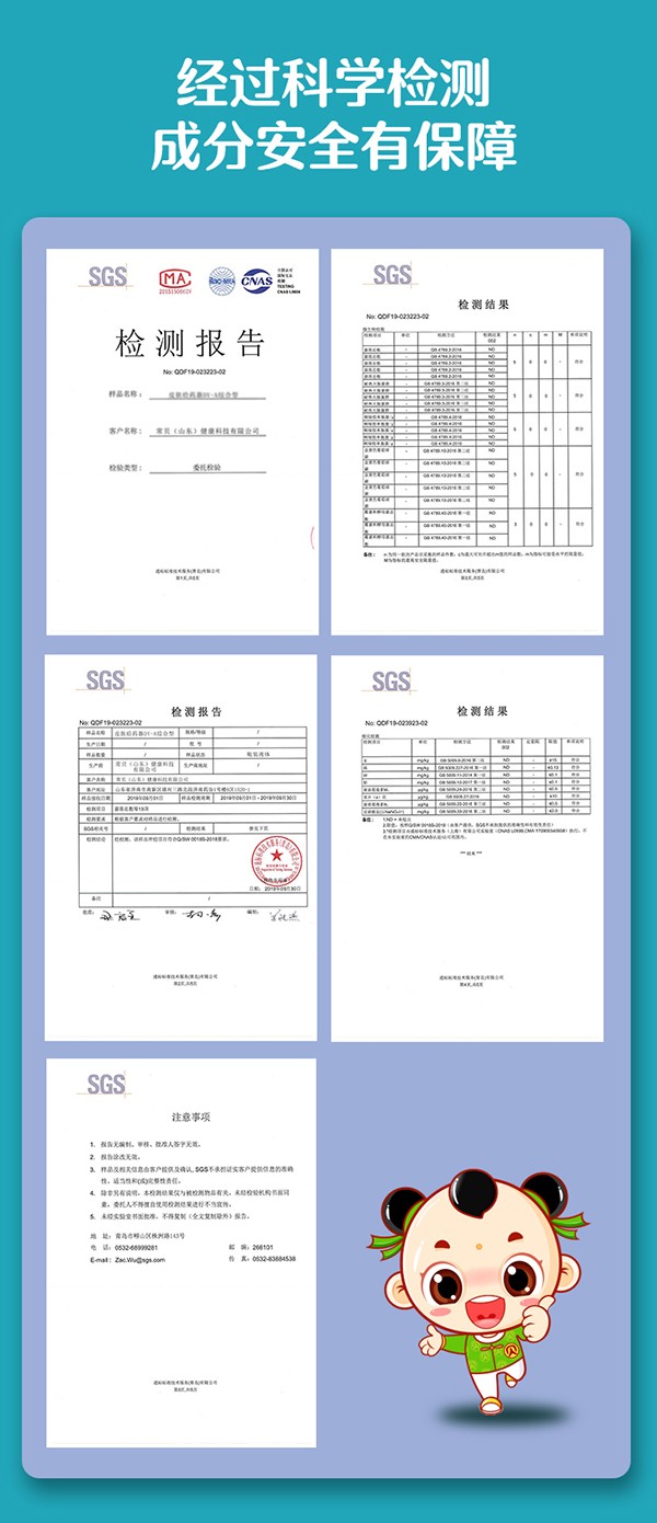常貝海納速痱子護(hù)理型詳情介紹 (9).jpg