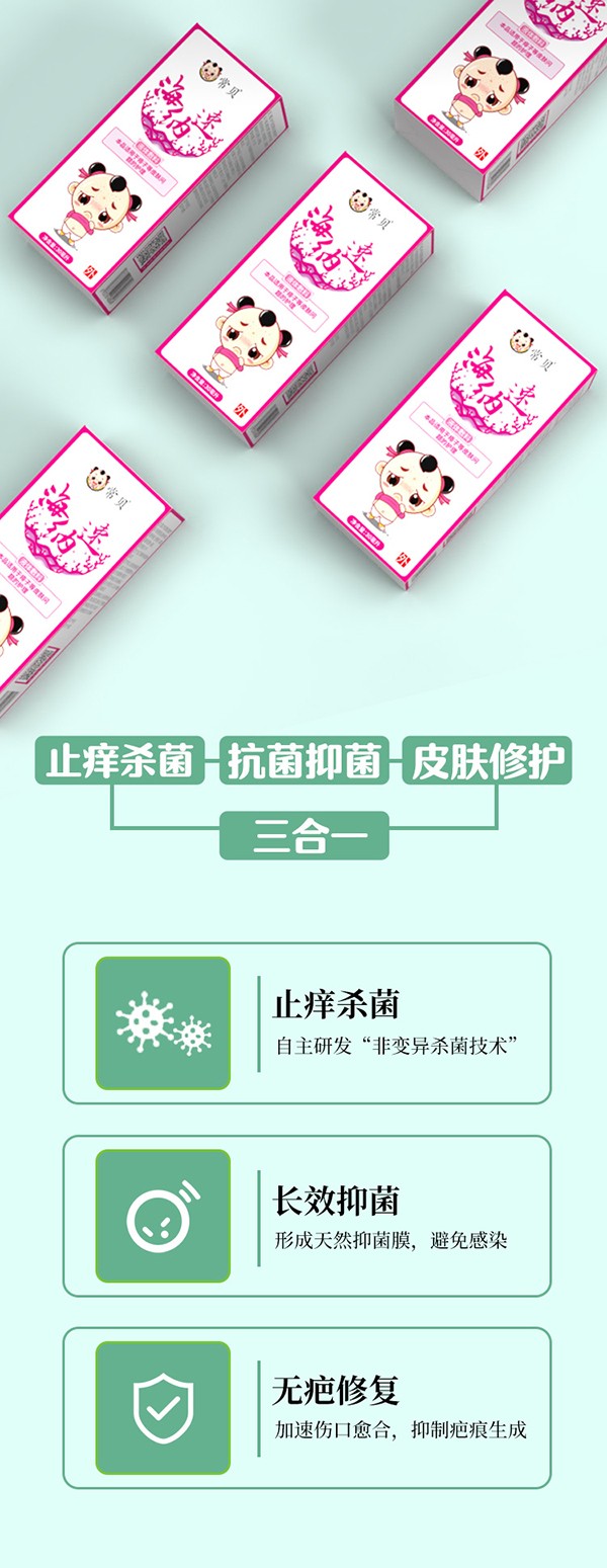 常貝海納速痱子護(hù)理型詳情介紹 (3).jpg