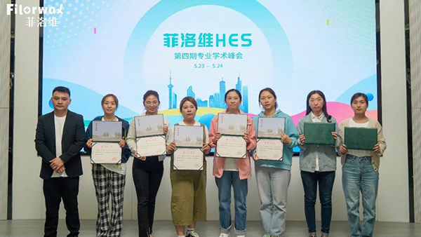 菲洛維HES菁英伙伴專業(yè)學(xué)術(shù)峰會(huì)南京站22.jpg 菲洛維HES菁英伙伴專業(yè)學(xué)術(shù)峰會(huì)南京站22.jpg
