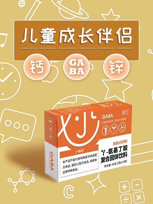 孩戈爾γ-氨基丁酸固體飲料.jpg 孩戈爾γ-氨基丁酸固體飲料.jpg