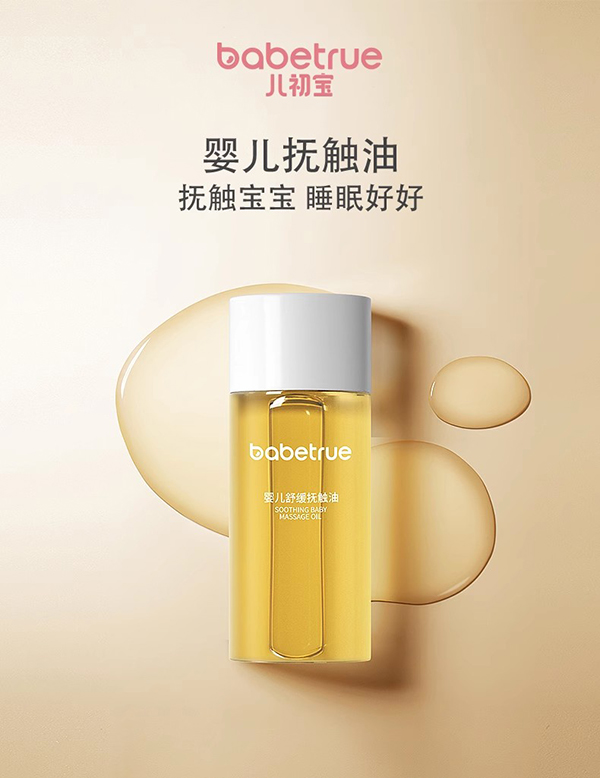 兒初寶yinge舒緩撫觸油20ml.jpg